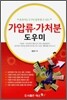 가압류 가처분 도우미