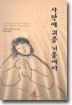 사막에 귀를 기울여라