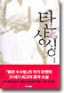탄샹싱 1