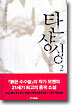 탄샹싱 2