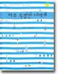 아주 특별한 너에게