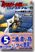 ブレイク-エイジEX ロアゾオ.ブル-(5)