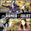 로미오와 줄리엣 영화음악 (Romeo + Juliet OST) [10주년 기념 버전]