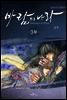 [대여] [ 연재] 바람의 나라 SE 3부 01화