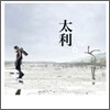 테이 (Tei) 6집 - 태이, 太利