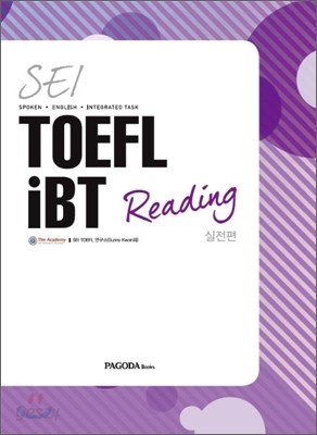 SEI TOEFL iBT Reading 실전편