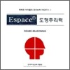 Espace F 도형추리력
