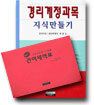 경리계정과목