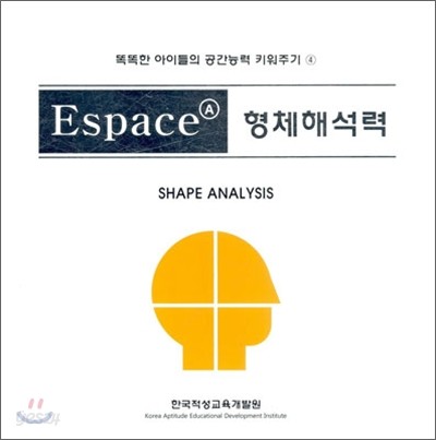 Espace A 형체해석력