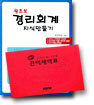 왕초보 경리회계