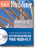 Toeic Building Part 5,6