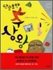 단순요약 추상왕