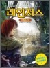 레인저스 11