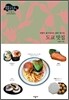 도쿄 맛집