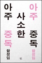 상품명