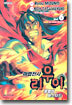 마법전사 리우이 6