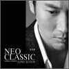 네오 클래식 - 정세훈