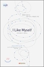 I Like Myself