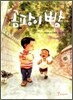 곰팡이 빵