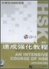 HSK 速成强化敎程(高等) HSK 속성강화교정(고등) : 配套 CD 3盤 CD 3