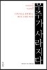 우주가 사라지다