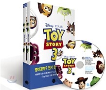 토이 스토리 3 Toy Story 3