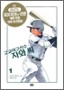 고교야구선수 자와 씨 1