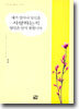 내가 얼마나 당신을 사랑하는지 당신은 알지 못합니다 1
