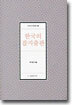 한국의 잡지출판