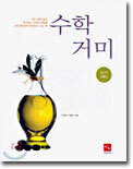 수학거미 10-가 (하)