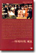 마피아의 계보