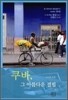 쿠바, 그 아름다운 결핍