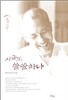 지금도 쓸쓸하냐