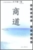 商道 상도