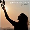 Oku Hanako (오쿠 하나코) - 유리의 꽃 (ガラスの花)