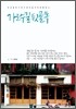 가로수길 뒷골목