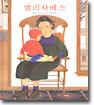 엘리자베스