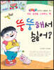 뚱뚱해서 싫어?
