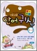 가로세로 단어귀신 2-2