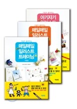 그림이 좋아지는 일러스트 트레이닝 세트