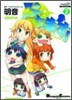ぷちます! 2