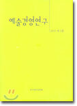 예술경영연구