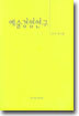예술경영연구