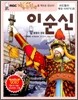 이순신