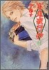 百鬼夜行抄 11