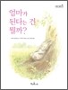 엄마가 된다는 건 뭘까?