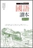 국어독본 원문(상)