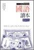 국어독본 원문(하)