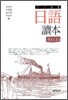 일어독본 원문(상)