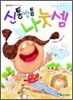 신통방통 나눗셈